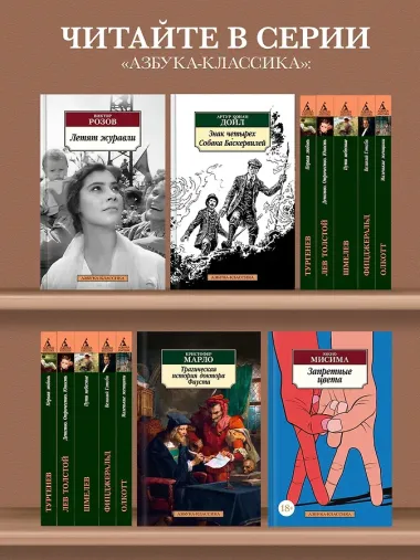 Голод. Пан. Виктория