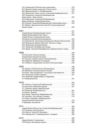 Комплект Станислав Пшибышевский. Собрание сочинений в шести томах (6 книг)
