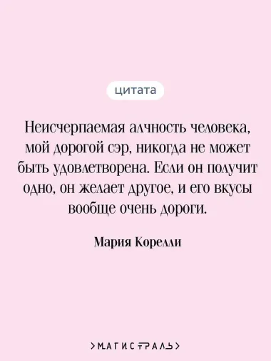 Скорбь Сатаны