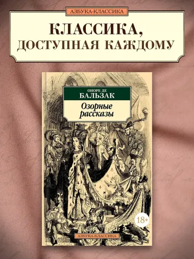 Озорные рассказы