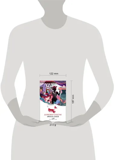 Дамское счастье