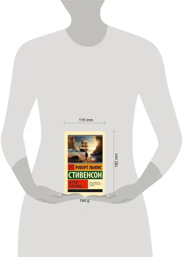 Остров сокровищ