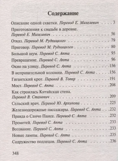 Превращение