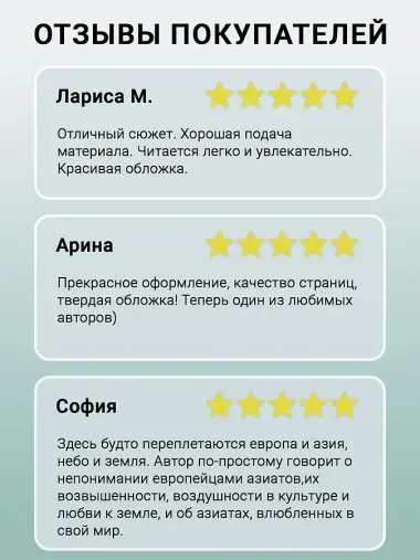 Девушка из Золотого Рога