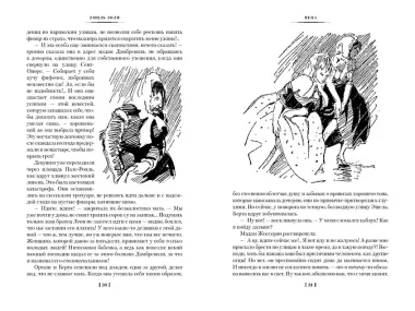 Пена. Дамское Счастье