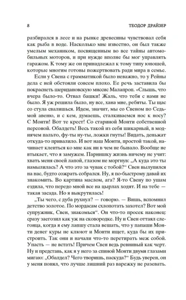 Галерея женщин