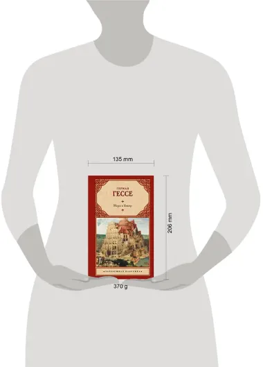 Игра в бисер