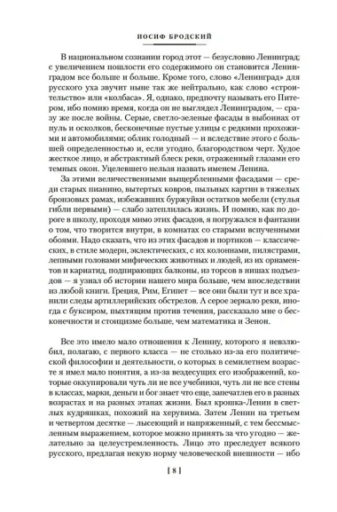 Меньше единицы. О скорби и разуме. Эссе