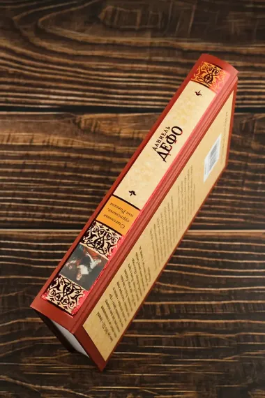 Счастливая куртизанка, или Роксана