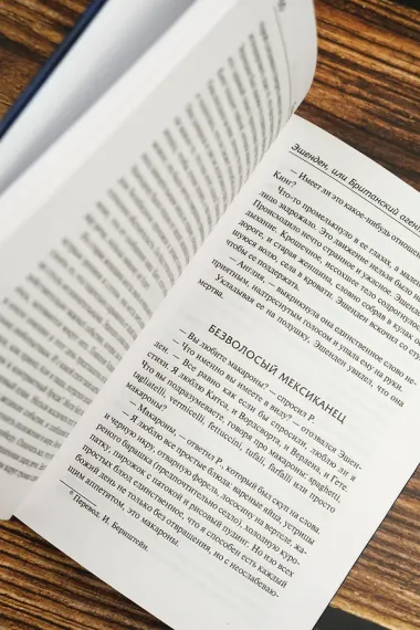 Эшенден, или Британский агент. На китайской ширме