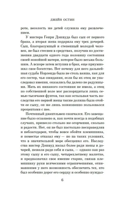 Чувство и чувствительность