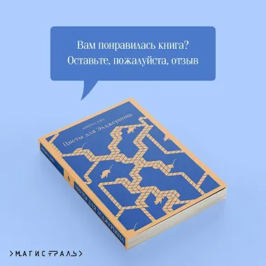 Цветы для Элджернона