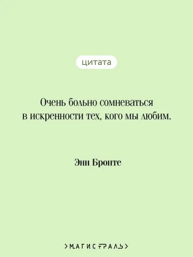Незнакомка из Уайлдфелл-Холла