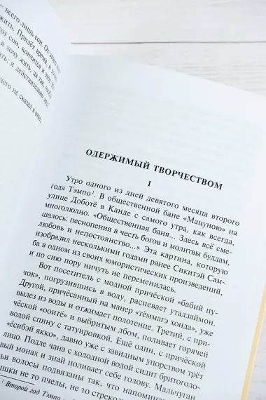 Беседа с богом странствий