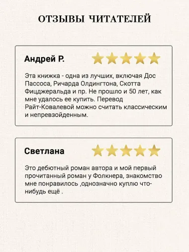 Солдатская награда