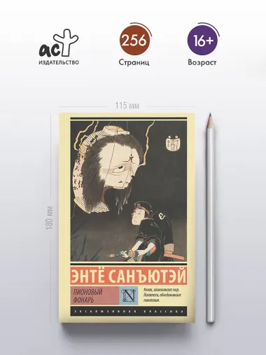 Пионовый фонарь