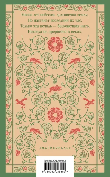 Танские новеллы