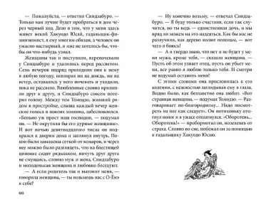 Пионовый фонарь