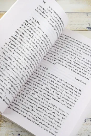 Письма к Фелиции