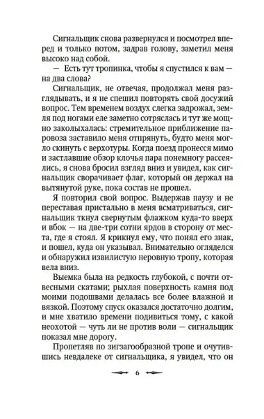 Клуб привидений