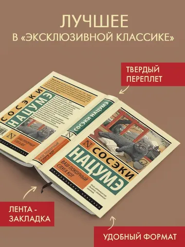 Ваш покорный слуга кот