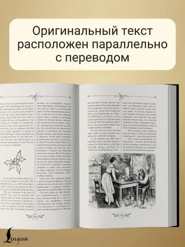 Рождественская песнь и другие святочные рассказы / A Christmas Carol and Other Christmas Writings