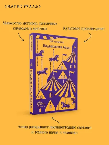 Надвигается беда