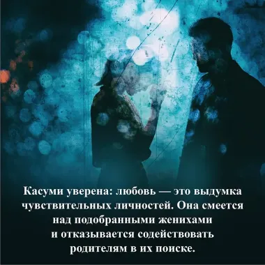 Девушка из хорошей семьи