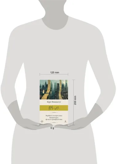 Вербное воскресенье. Вампитеры, фома и гранфаллоны