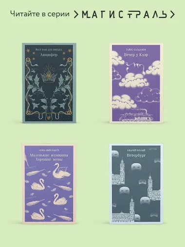 Маленькие мужчины