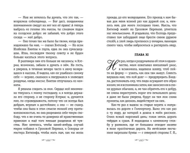 Грозовой перевал