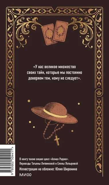 Клуб самоубийц. Вечные истории