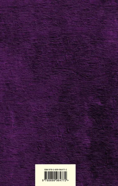 Унесенные ветром: роман. В 2 томах. Том II