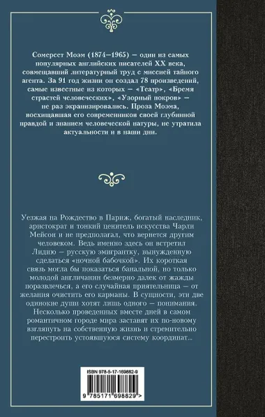 Рождественские каникулы