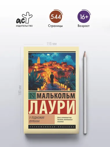 У подножия вулкана