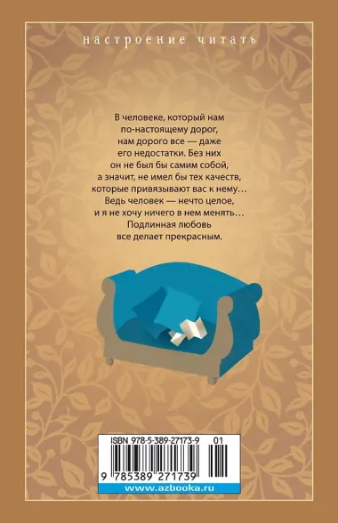 Письма незнакомке