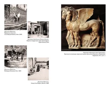 Сумерки Италии