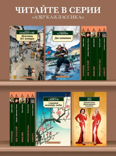 Мужчины без женщин