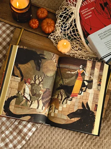 Одиссея (с ил.)