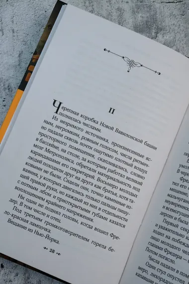 Метрополис