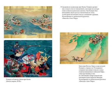 Сказание о Ёсицунэ