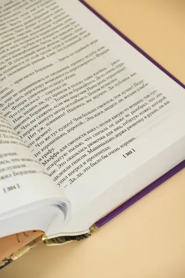 Нана. Земля