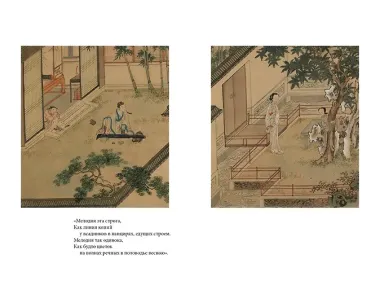 Западный флигель, где Цуй Ин-ин ожидала луну