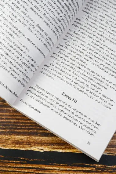 Сними обувь твою