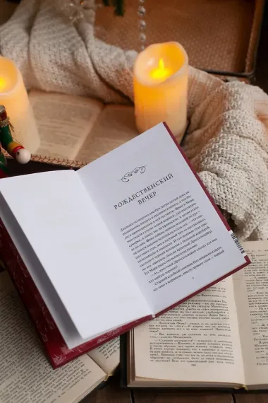 Щелкунчик и мышиный король. Вечные истории