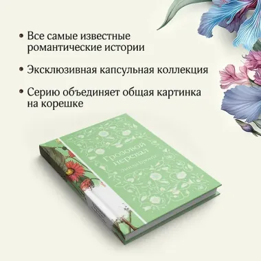 Грозовой перевал