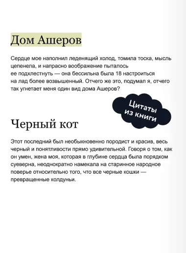 Лигейя. Вечные истории