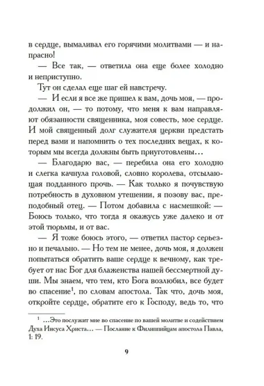 Белые розы Равенсберга