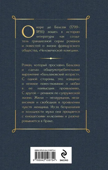 Тридцатилетняя женщина