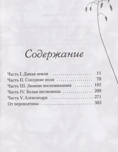 О пионеры!